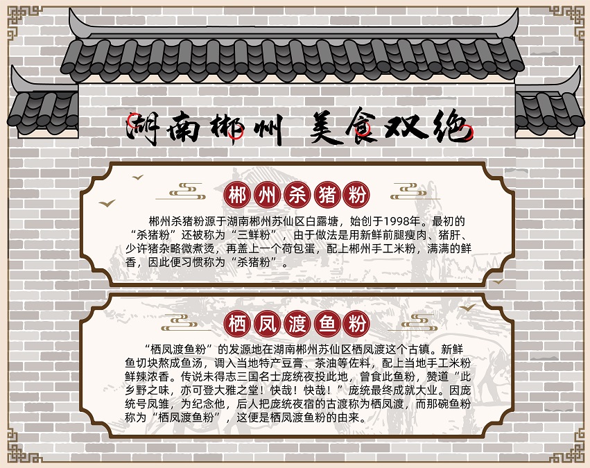 湘味猪八戒殺猪粉官方网站